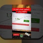 آیا از سایت شرط بندی رولت انلاین چیزی می‌دانید؟ راهنمای جامع برای کاربران ایرانی