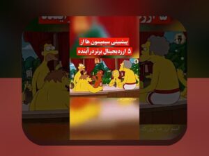 آینده پول در دنیای دیجیتال: آیا دلار دیجیتال آینده پول است؟